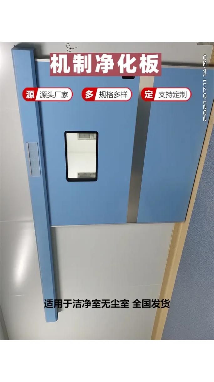 贵州聚氨酯净化板定制生产的专业之道 洁净空间的坚实基石